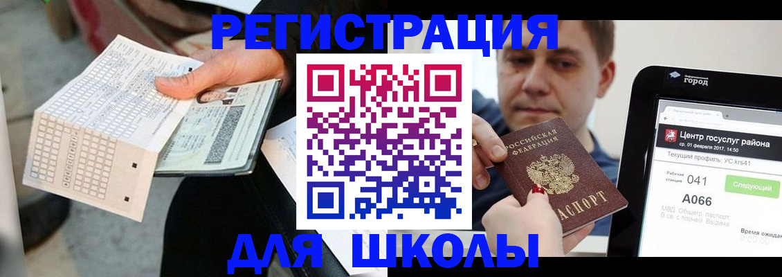временная прописка в Мордовии