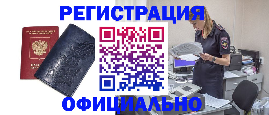 прописка иностранных граждан в Мордовии